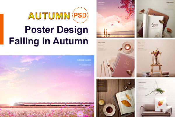 唯美秋天季节主题海报图片psd素材
