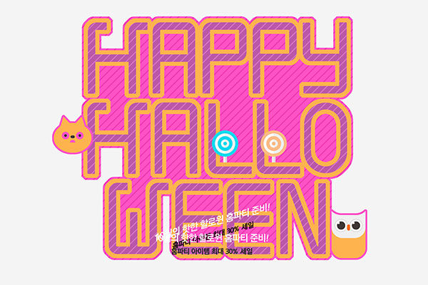 可爱卡通万圣节折扣促销活动广告海报