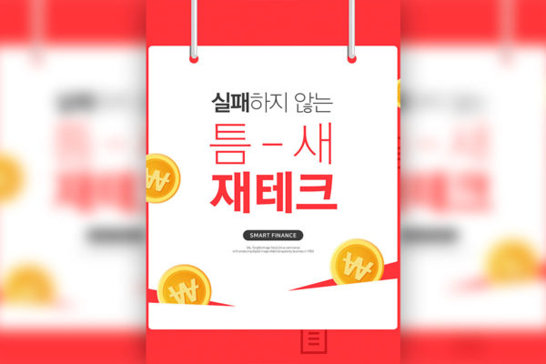 手机智能金融理财业务主题海报模板