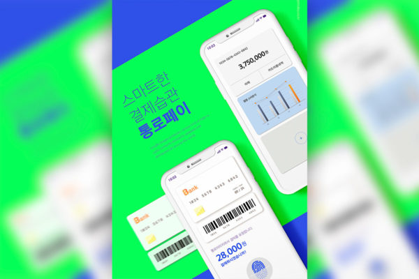 手机智能扫码/指纹支付科技海报psd素材