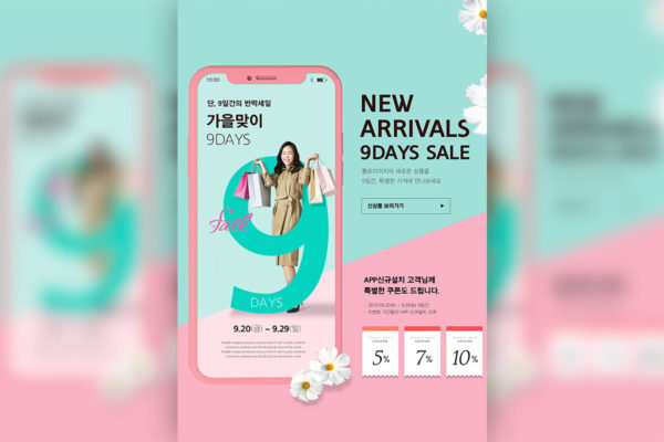 时装新品折扣促销优惠活动推广海报设计模板