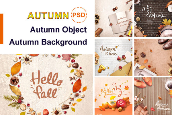 秋天主题多用途海报背景图片psd素材