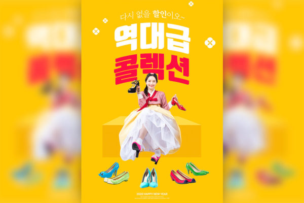 双11购物狂欢节高跟鞋广告电商海报模板