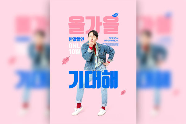 潮流牛仔秋季服装促销活动广告宣传海报psd模板