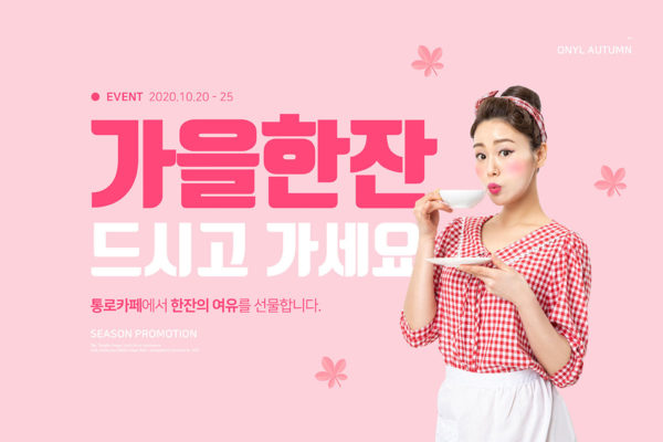 咖啡店季节促销/咖啡品牌推广海报Banner模板