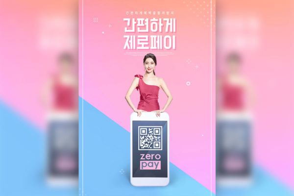 二维码支付智能便捷生活主题海报模板