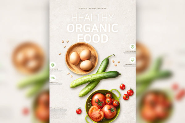 健康有机食品减肥饮食广告宣传海报设计模板