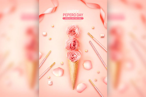 玫瑰冰淇淋光棍节告白主题海报psd模板