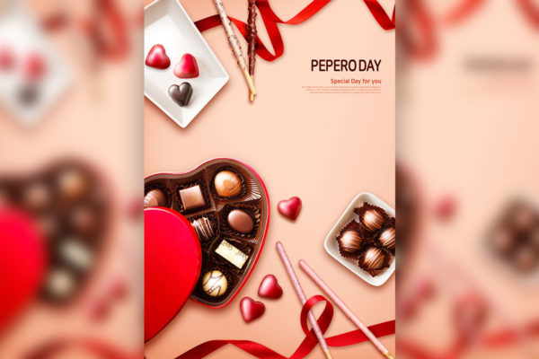 浪漫甜食巧克力食品广告海报模板