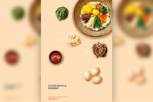 石锅素菜拌饭套餐美食促销海报psd模板