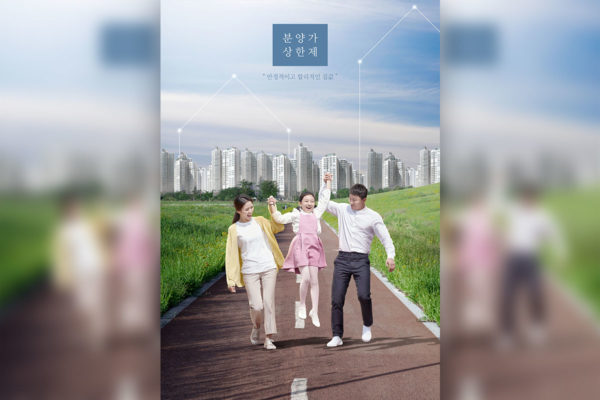 幸福三口之家房地产广告海报psd模板