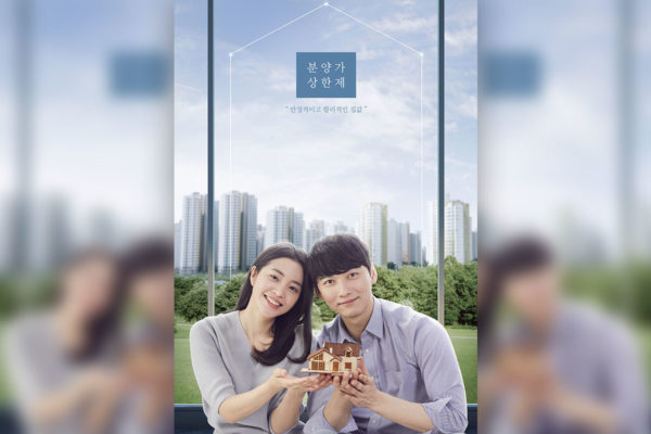 房地产楼盘销售租赁宣传广告海报psd模板