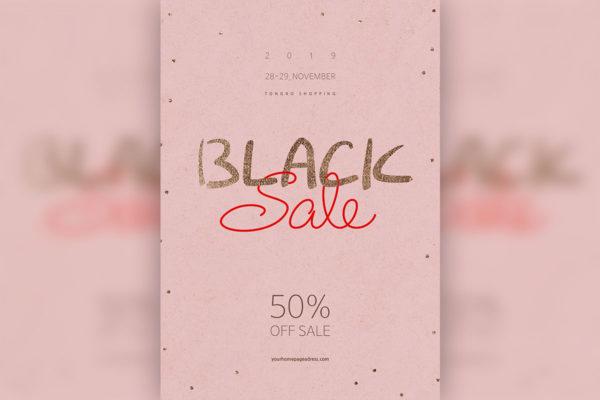 黑五海淘购物狂欢活动广告海报psd模板