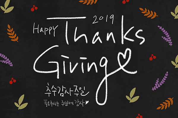 秋季感恩节快乐节日主题海报psd模板