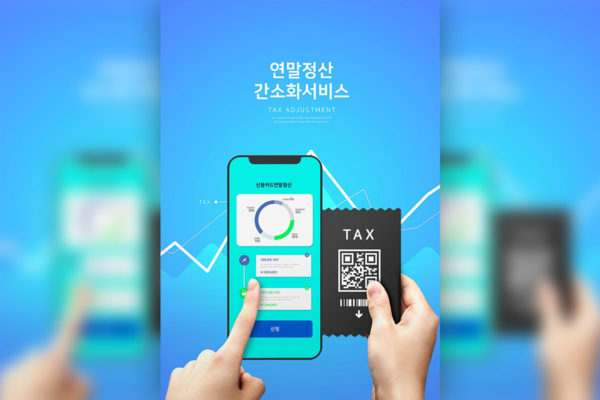 信用卡账单年终清算还款主题海报psd素材