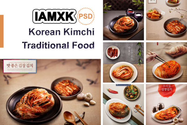 韩国传统特色食品泡菜广告海报psd模板