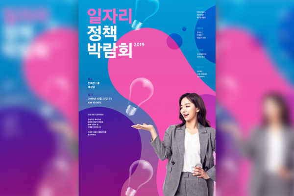 企业精英人才招聘活动邀请海报模板