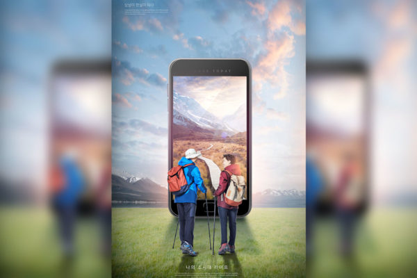 老年人远足徒步旅行宣传海报设计模板