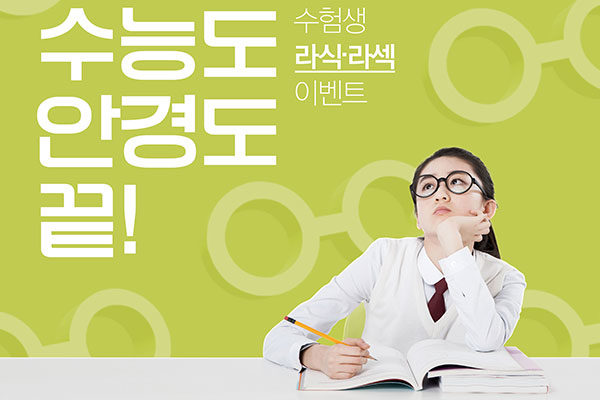 考生思考学习主题海报设计素材