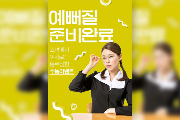 老师学习监督主题多用途海报模板psd素材