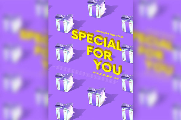 2020新年特别礼物主题海报模板psd素材