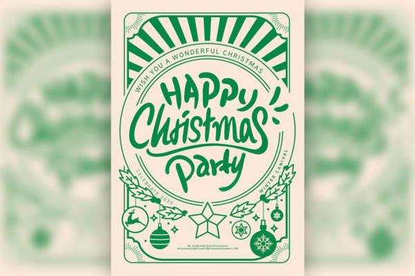 圣诞节日活动派对宣传/邀请海报模板