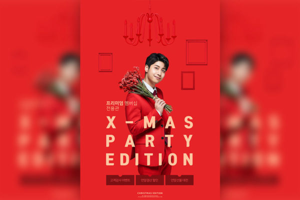 圣诞/年终特价折扣购物活动广告海报模板[PSD]