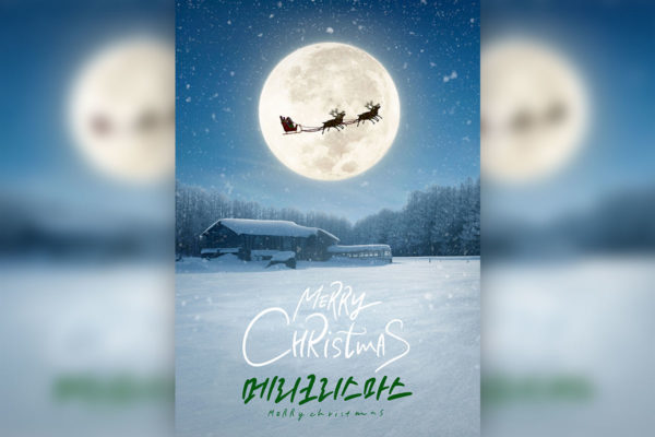 唯美冬季圣诞雪景背景海报图片psd素材