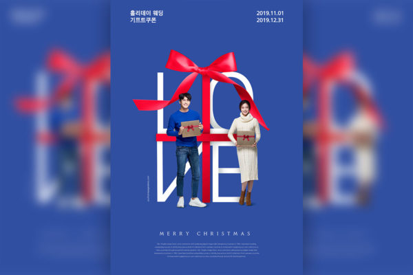 深蓝背景圣诞礼品促销海报psd模板