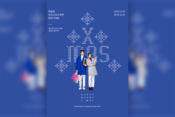 圣诞礼品优惠促销活动广告海报模板psd素材