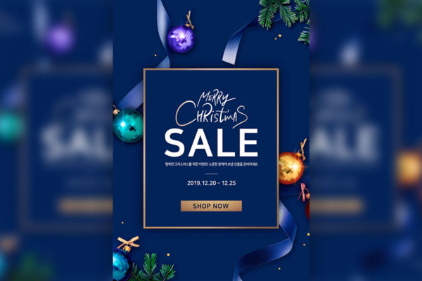 圣诞节日购物促销活动宣传海报/传单模板