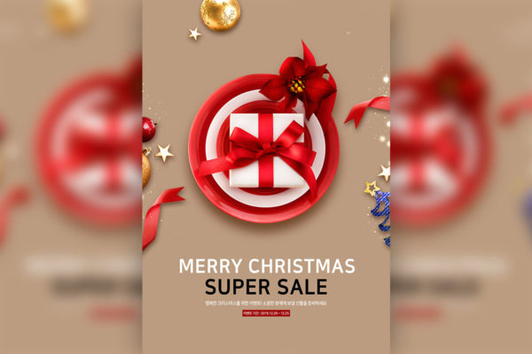 圣诞特别礼物折扣促销活动海报设计模板