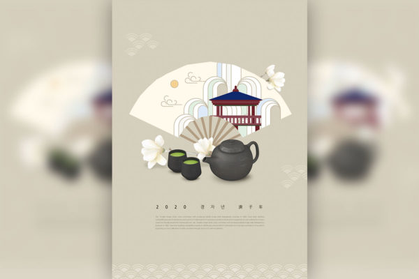 简约古风扇子与茶2020庚子年主题海报设计模板