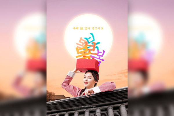 月圆团员新年主题海报设计模板