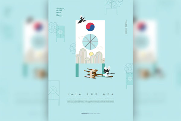 2020庚子年新年主题多用途海报模板[PSD]