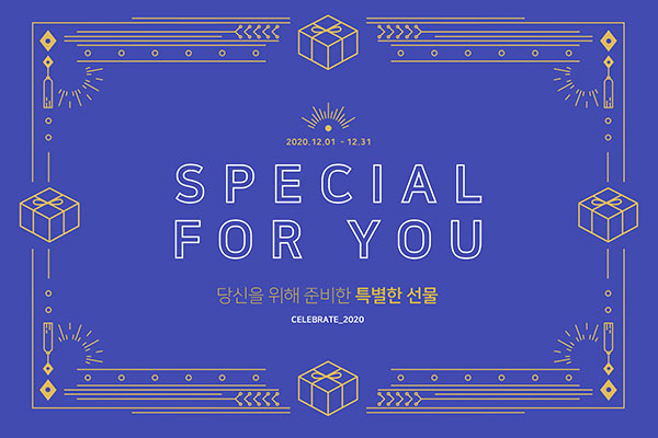 简约设计特别惊喜礼物主题海报模板psd素材