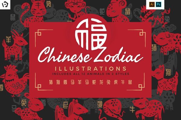 精品：绘制精良的新年十二生肖矢量图形插画汇总文件 [PSD,Ai]