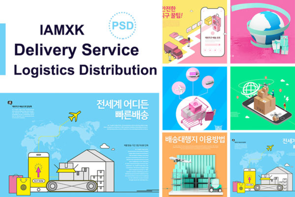 网上购物物流配送服务主题插画设计素材精选