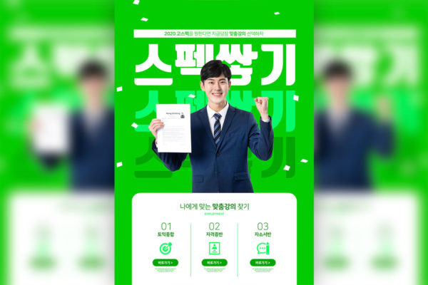颁发毕业证书毕业主题多用途海报PSD素材大洋岛精选素材