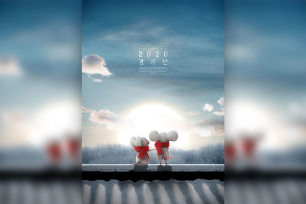 2020鼠年主题冬季雪景背景海报PSD素材大洋岛精选[PSD]