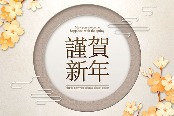 恭贺新年主题多用途海报PSD素材大洋岛精选素材[PSD]