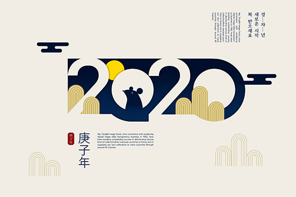 2020鼠年/庚子年海报PSD素材大洋岛精选psd素材缩略图 2020鼠年/庚子年海报PSD素材大洋岛精选psd素材