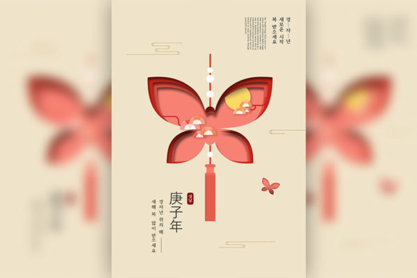 古典蝴蝶中国结元素新年主题海报psd素材缩略图 古典蝴蝶中国结元素新年主题海报psd素材