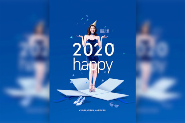 周年庆典活动优惠促销主题宣传海报PSD素材大洋岛精选模板