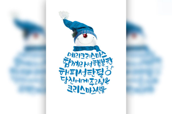 创意冬季圣诞雪人海报PSD素材大洋岛精选韩国素材