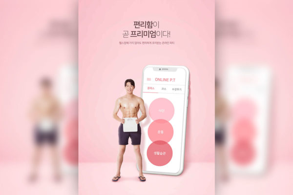 运动健身APP软件推广海报PSD素材大洋岛精选模板