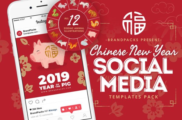 猪年新年十二生肖相关的社交广告图片设计模板大洋岛精选下载 [PSD,Ai]