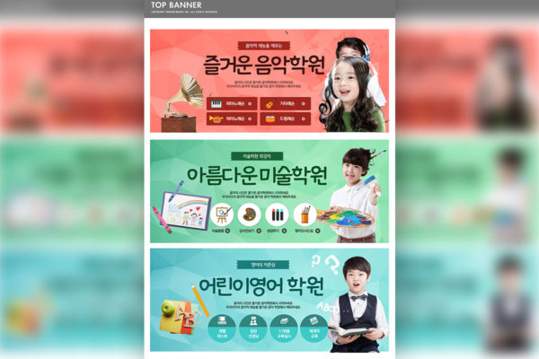 儿童兴趣班/辅导班学习教育网站Banner设计缩略图 儿童兴趣班/辅导班学习教育网站Banner设计