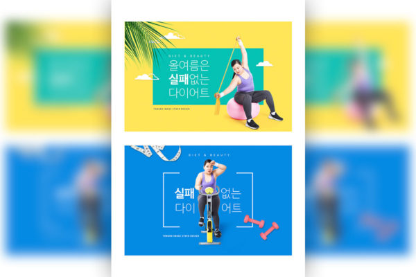 瘦身减肥运动训练营广告Banner/海报设计模板缩略图 瘦身减肥运动训练营广告Banner/海报设计模板