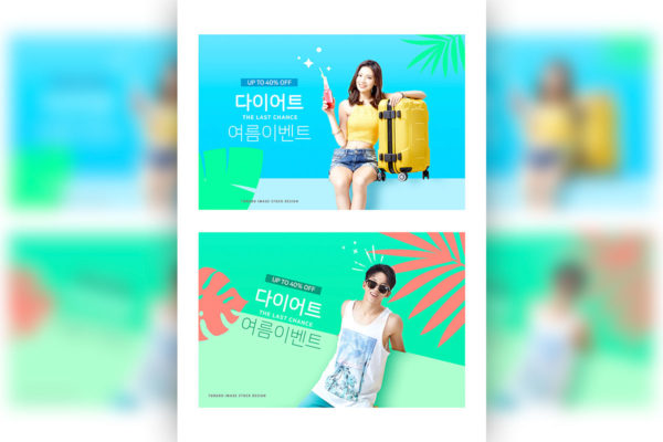 夏季暑假旅行促销活动广告海报/Banner设计模板缩略图 夏季暑假旅行促销活动广告海报/Banner设计模板